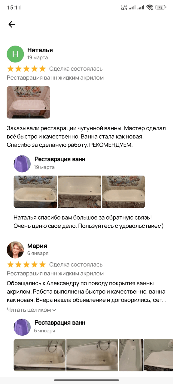 Отзыв 1